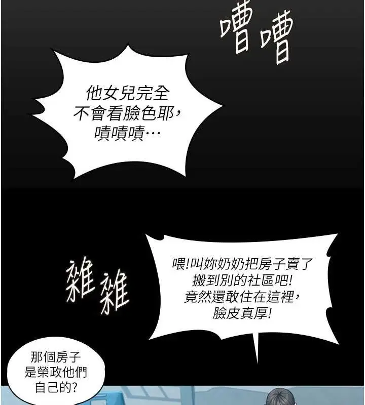 漫画《守护你》第14话第115张图