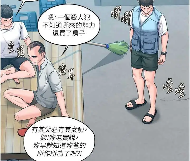 漫画《守护你》第14话第116张图