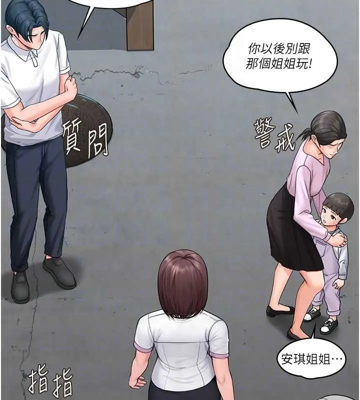漫画《守护你》第14话第117张图