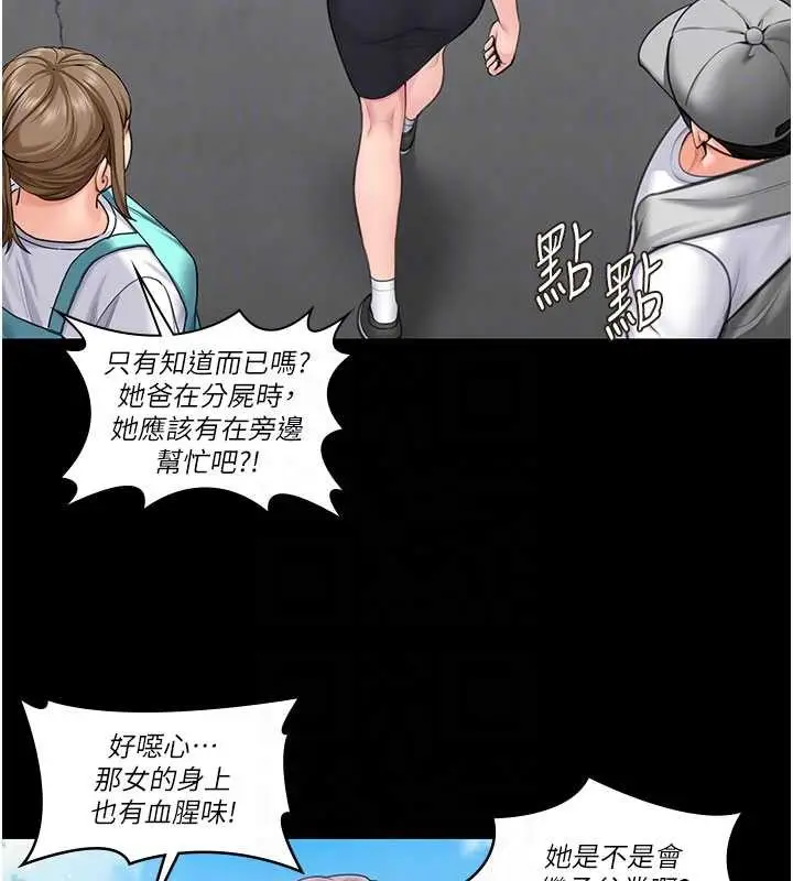 漫画《守护你》第14话第118张图