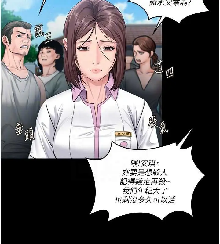 漫画《守护你》第14话第119张图