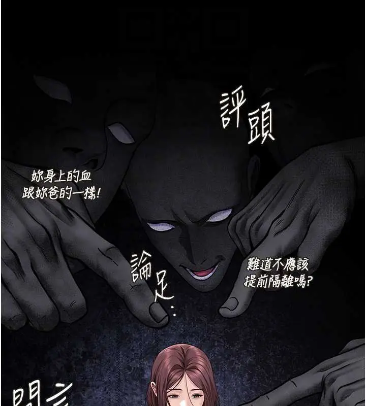 漫画《守护你》第14话第122张图