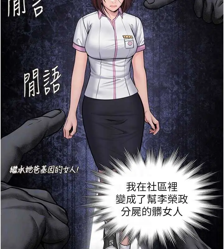 漫画《守护你》第14话第123张图