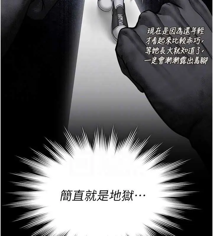 漫画《守护你》第14话第124张图