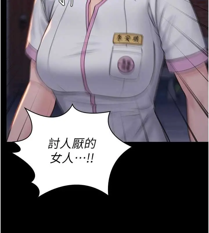 漫画《守护你》第14话第127张图