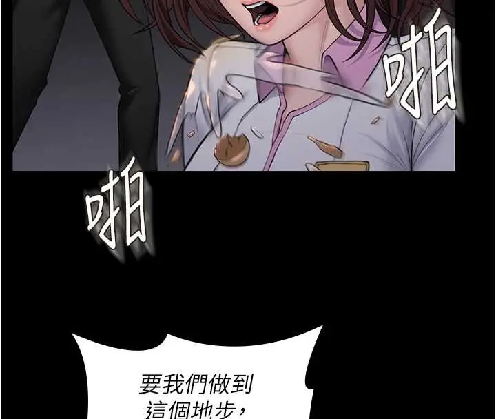 漫画《守护你》第14话第129张图