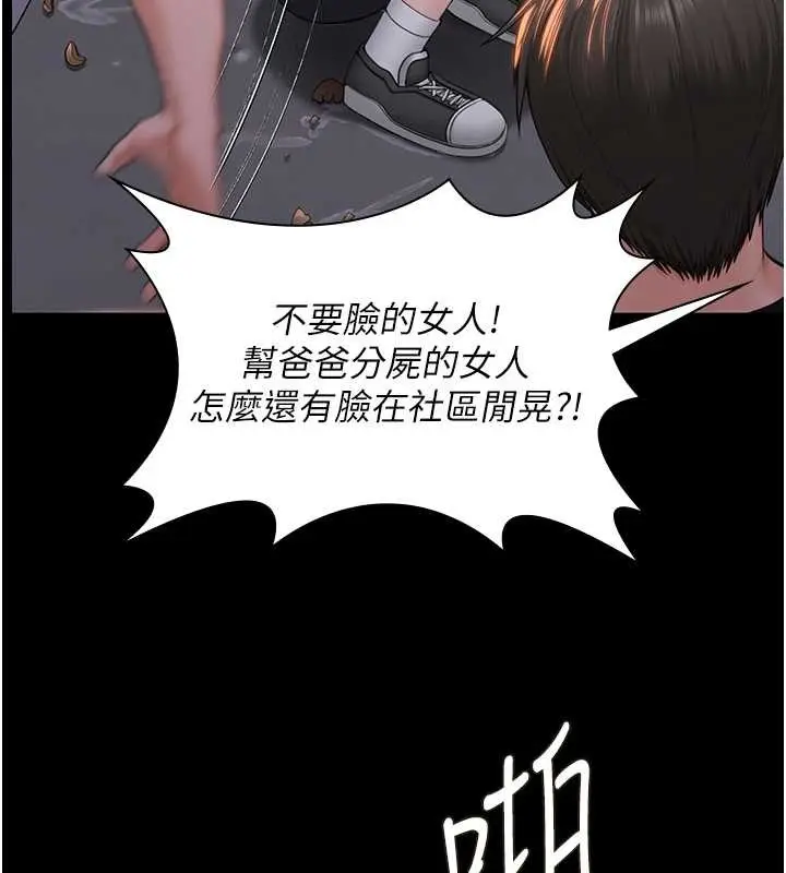 漫画《守护你》第14话第131张图
