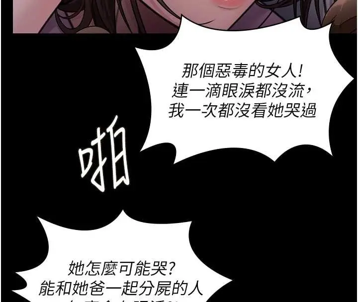 漫画《守护你》第14话第133张图