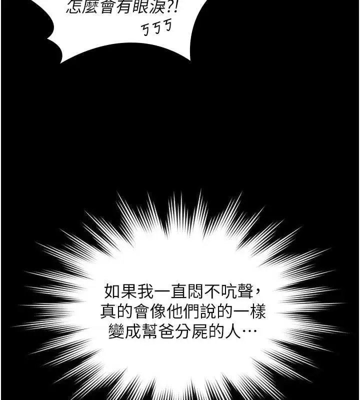 漫画《守护你》第14话第134张图