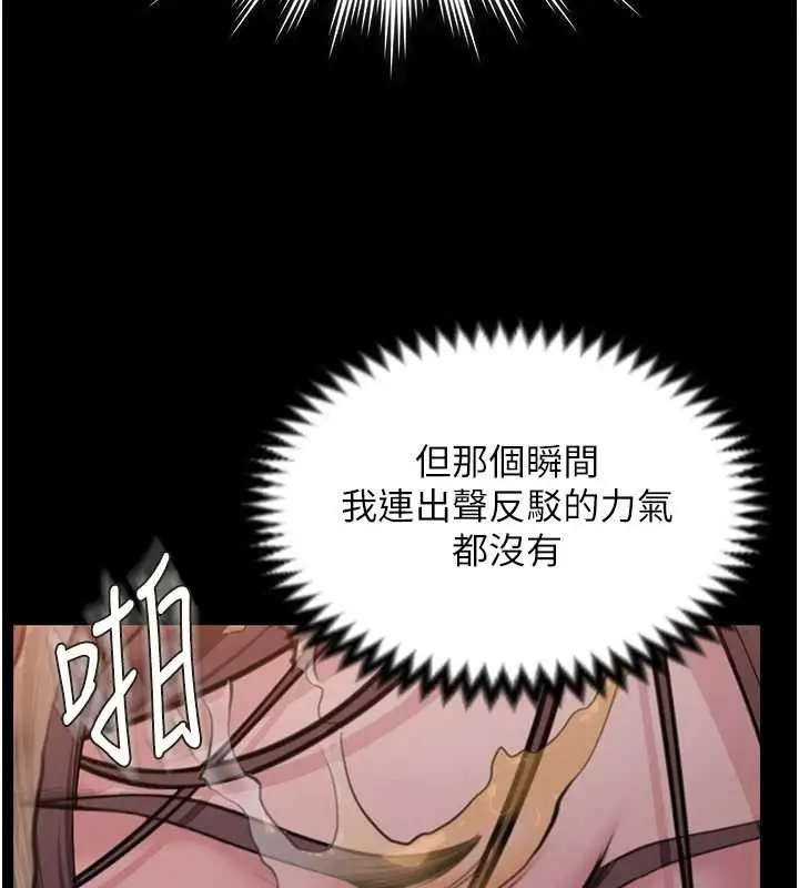 漫画《守护你》第14话第135张图