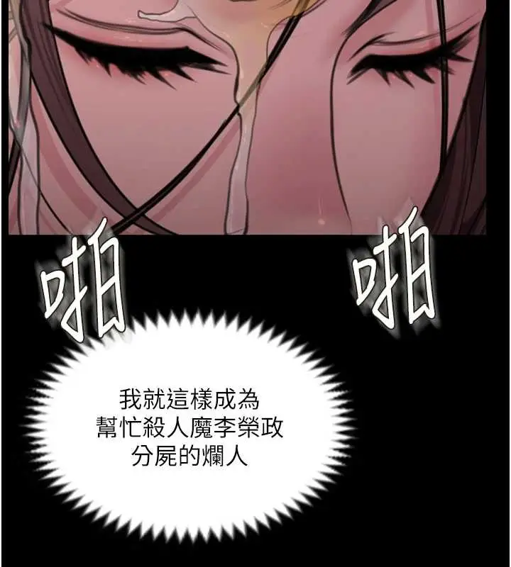 漫画《守护你》第14话第136张图
