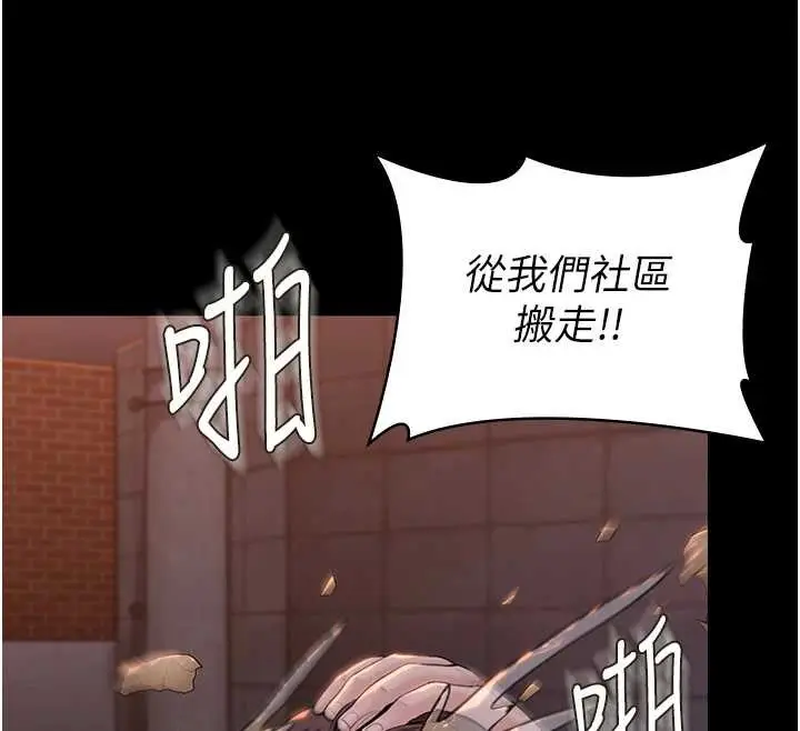 漫画《守护你》第14话第137张图