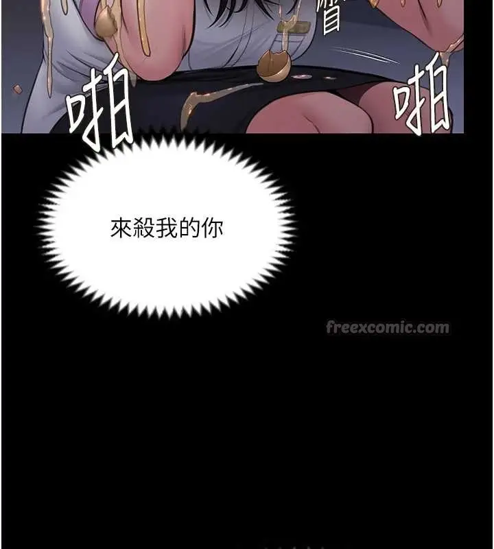 漫画《守护你》第14话第140张图