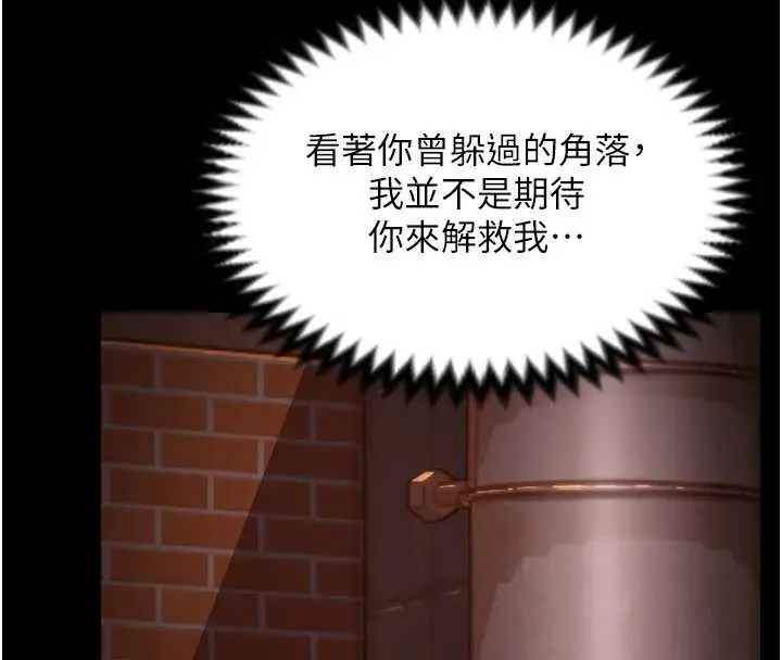 漫画《守护你》第14话第141张图