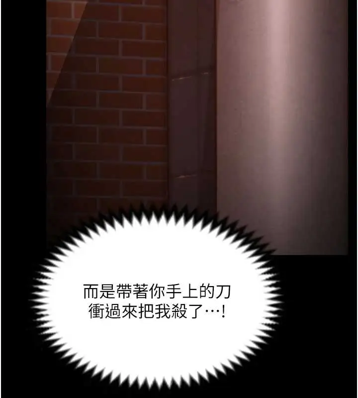 漫画《守护你》第14话第142张图