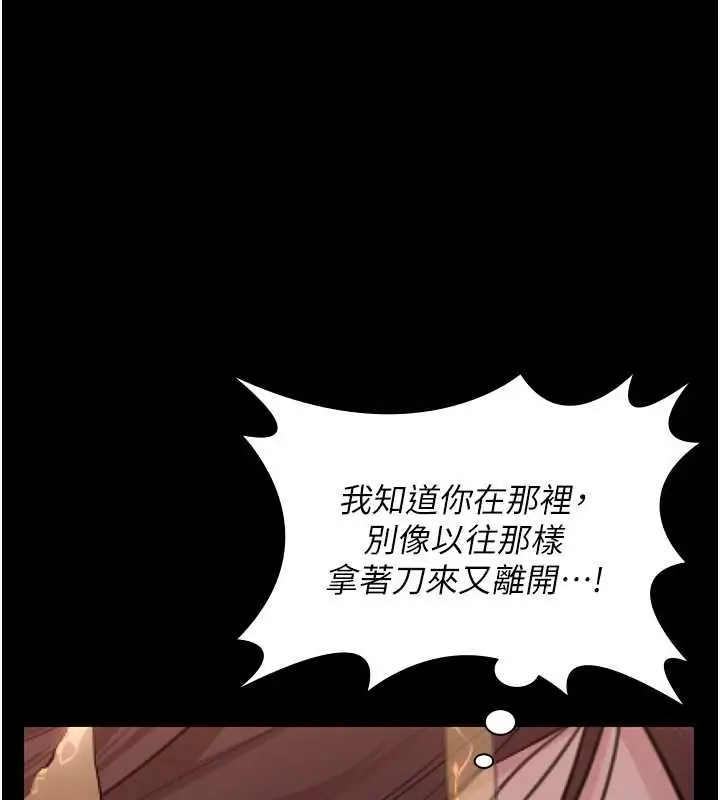 漫画《守护你》第14话第143张图