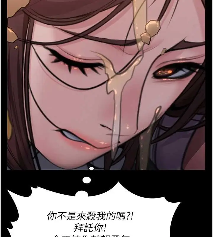 漫画《守护你》第14话第144张图