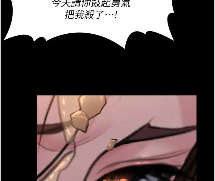 漫画《守护你》第14话第145张图