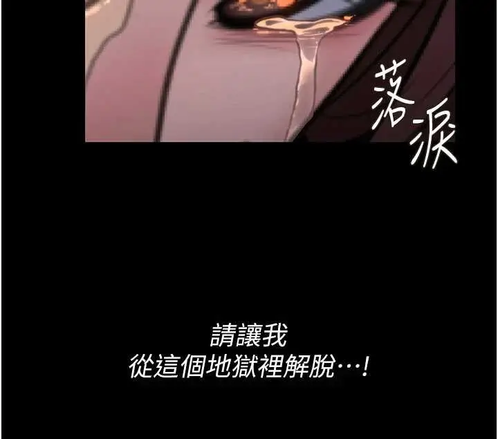 漫画《守护你》第14话第146张图