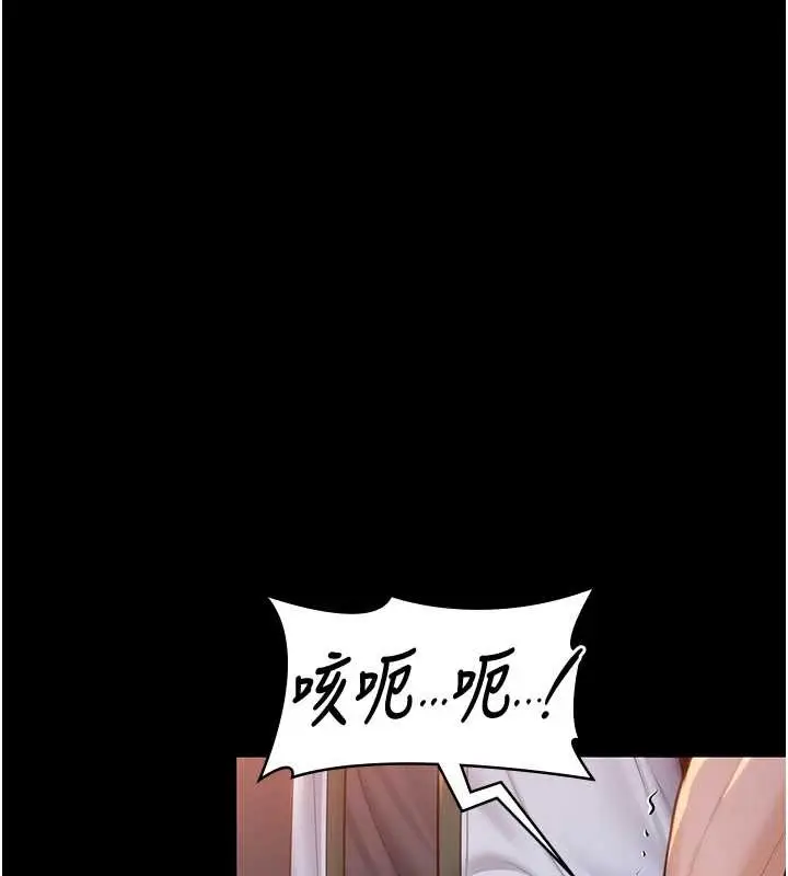 漫画《守护你》第14话第147张图