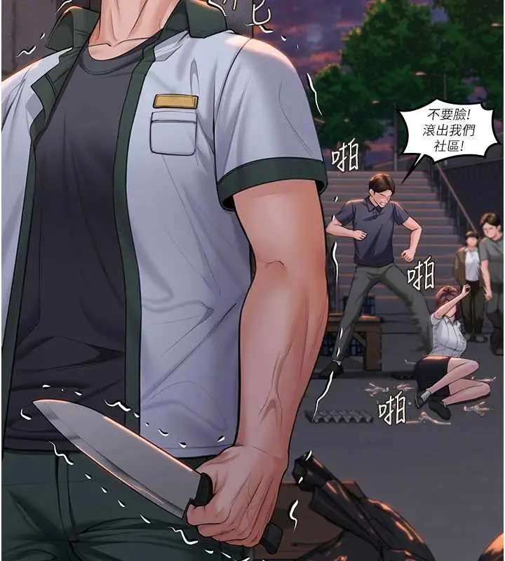 漫画《守护你》第14话第149张图