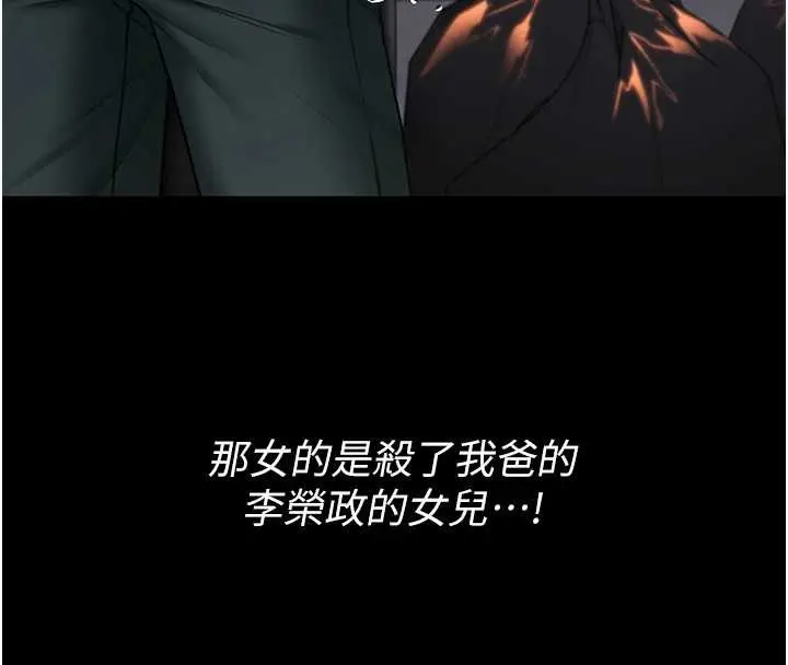 漫画《守护你》第14话第150张图