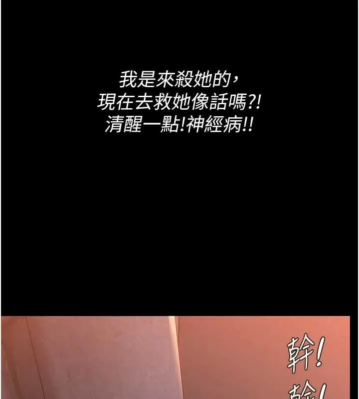 漫画《守护你》第14话第152张图