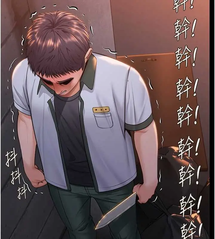 漫画《守护你》第14话第153张图