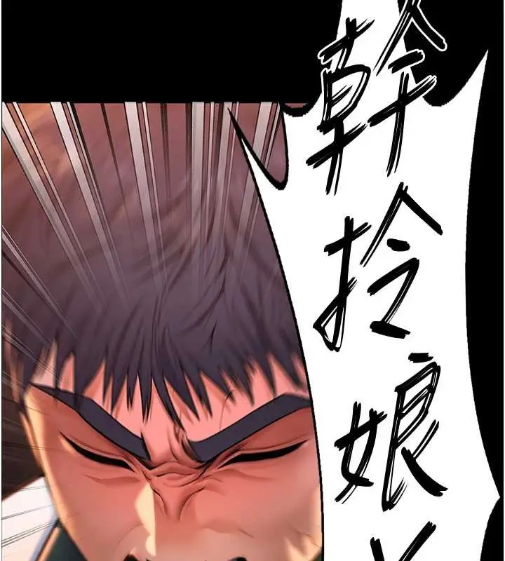 漫画《守护你》第14话第155张图