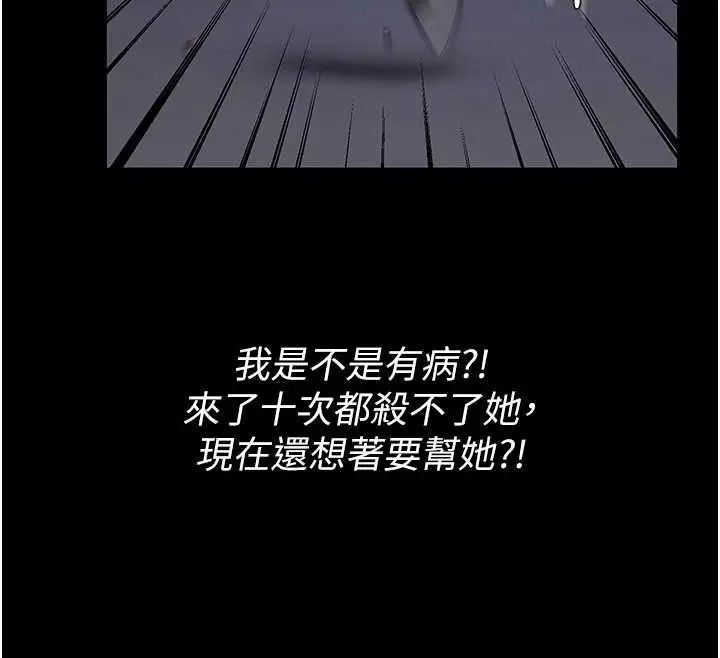 漫画《守护你》第14话第158张图