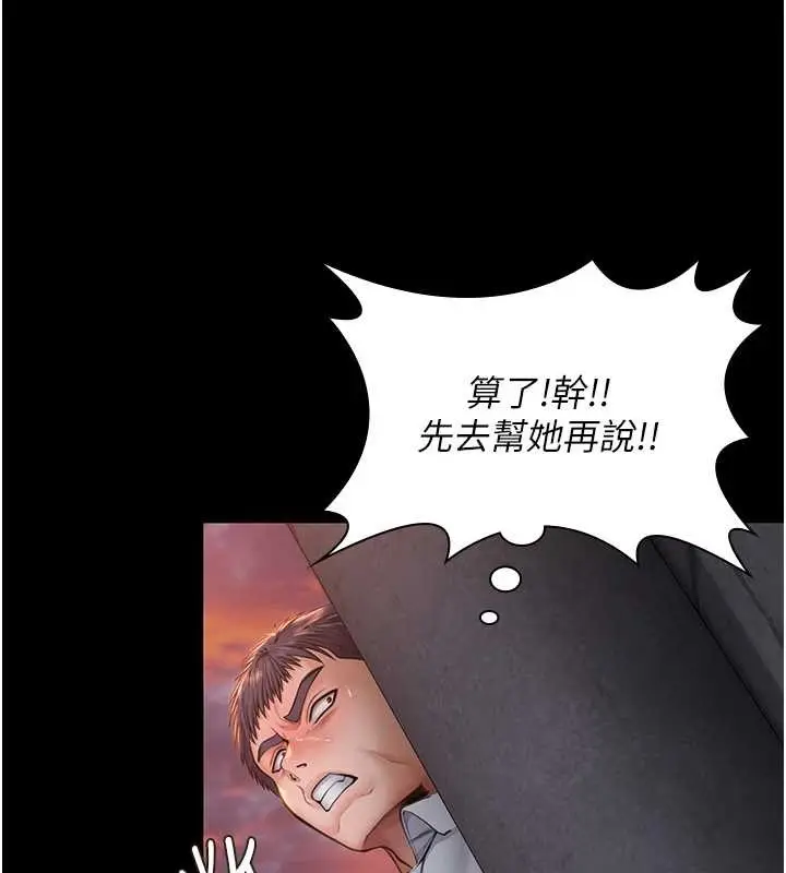 漫画《守护你》第14话第159张图