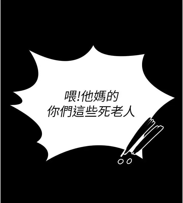 漫画《守护你》第14话第161张图