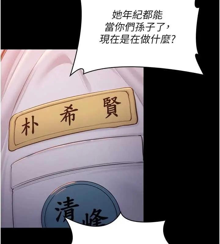 漫画《守护你》第14话第164张图