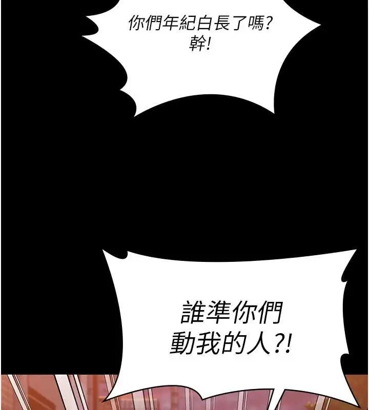 漫画《守护你》第14话第165张图