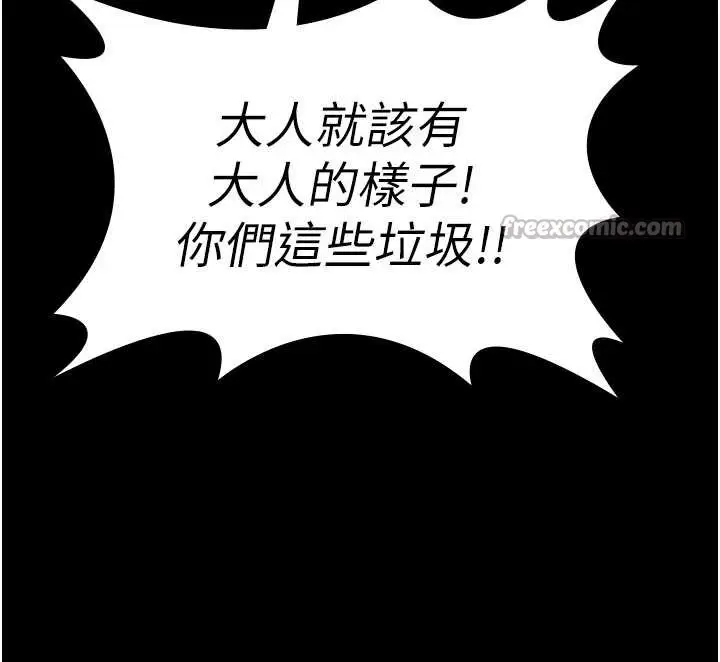 漫画《守护你》第14话第168张图