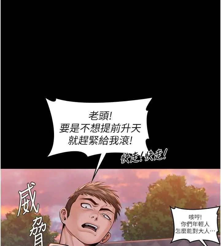 漫画《守护你》第14话第169张图
