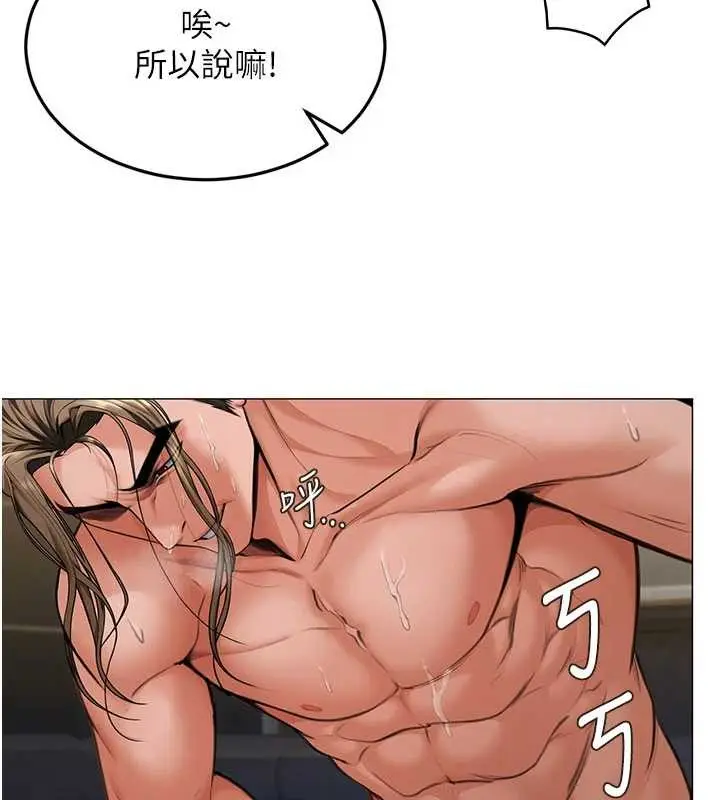 漫画《守护你》第14话第17张图