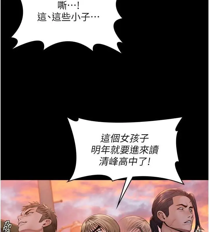 漫画《守护你》第14话第171张图