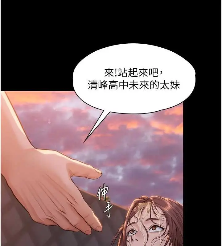 漫画《守护你》第14话第174张图