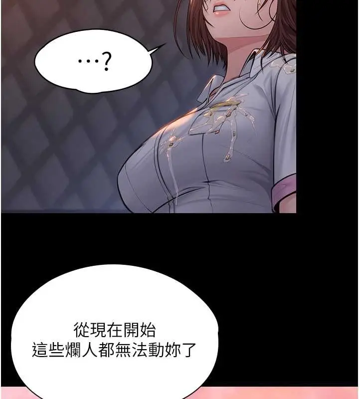 漫画《守护你》第14话第175张图