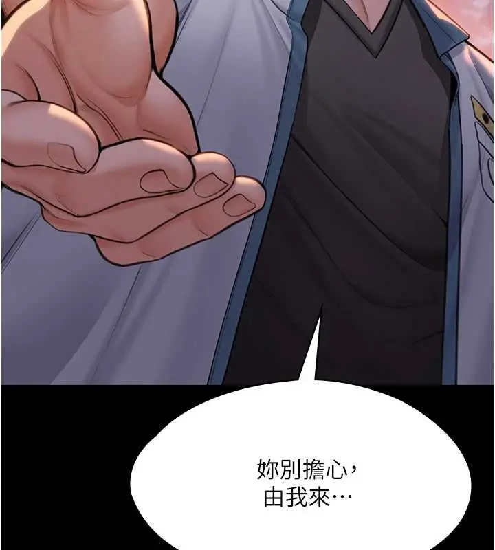 漫画《守护你》第14话第177张图