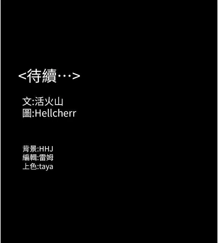 漫画《守护你》第14话第180张图