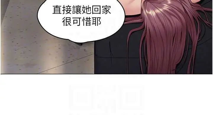 漫画《守护你》第14话第21张图