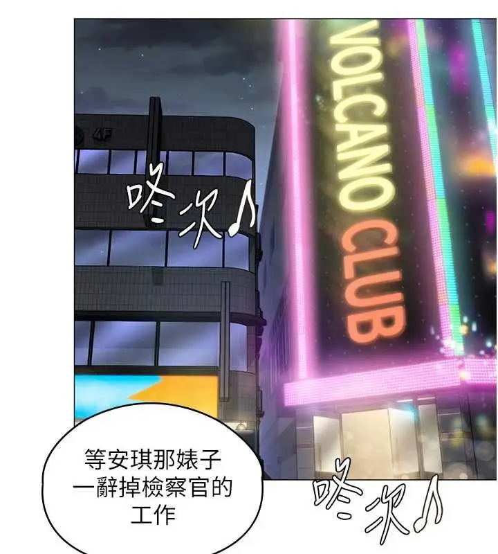 漫画《守护你》第14话第3张图
