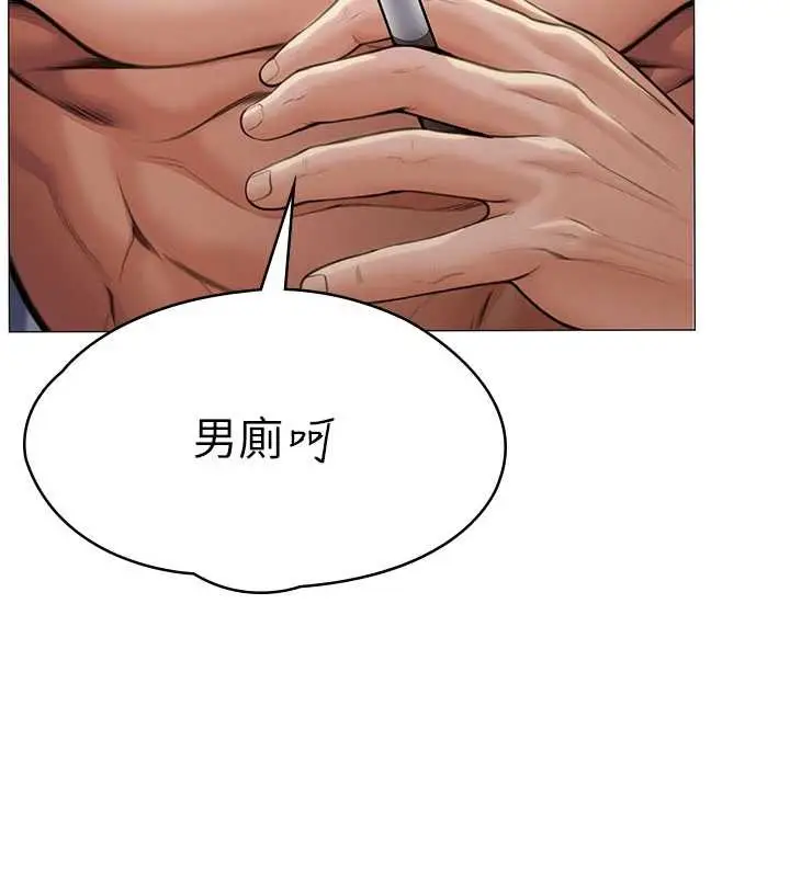 漫画《守护你》第14话第30张图