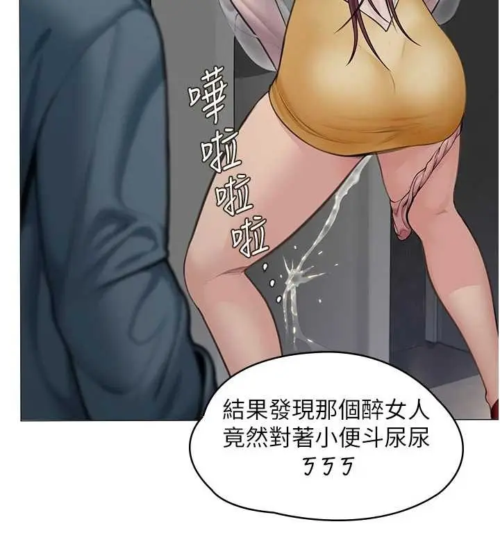 漫画《守护你》第14话第32张图