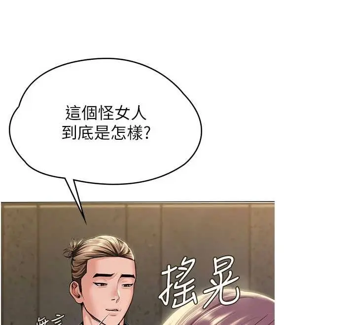 漫画《守护你》第14话第33张图