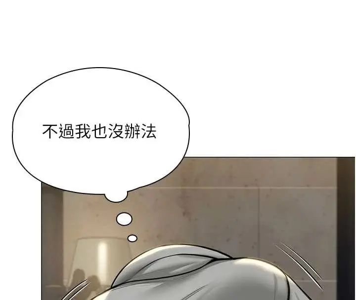 漫画《守护你》第14话第41张图