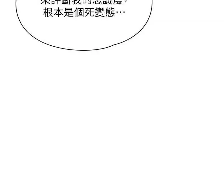 漫画《守护你》第14话第45张图