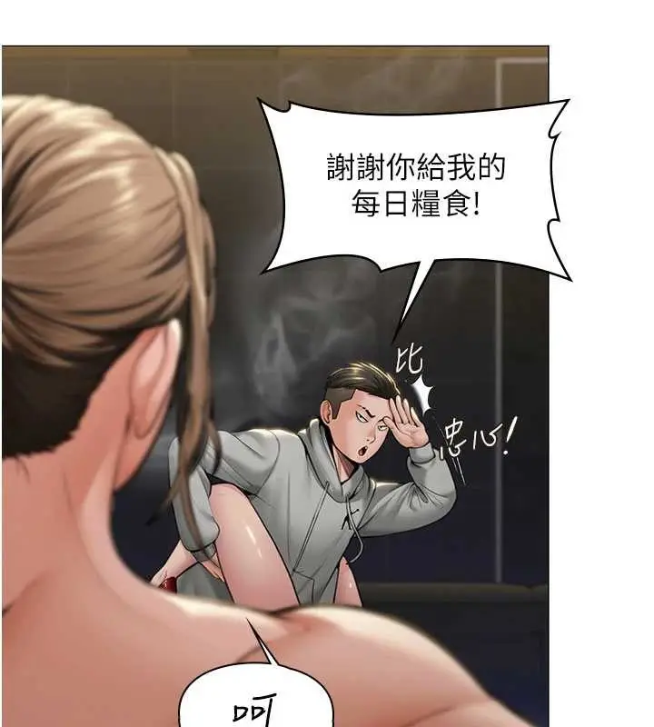 漫画《守护你》第14话第46张图